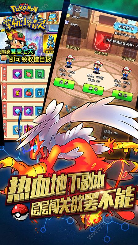 掌机小精灵安卓图5