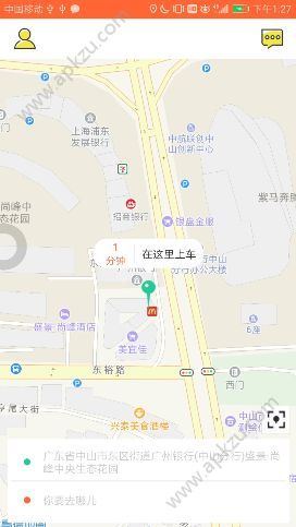 E瑞代驾app图1