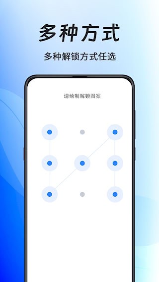 私密应用锁安卓版图2