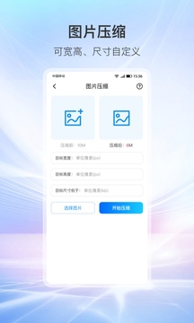 万象工具箱手机版图2