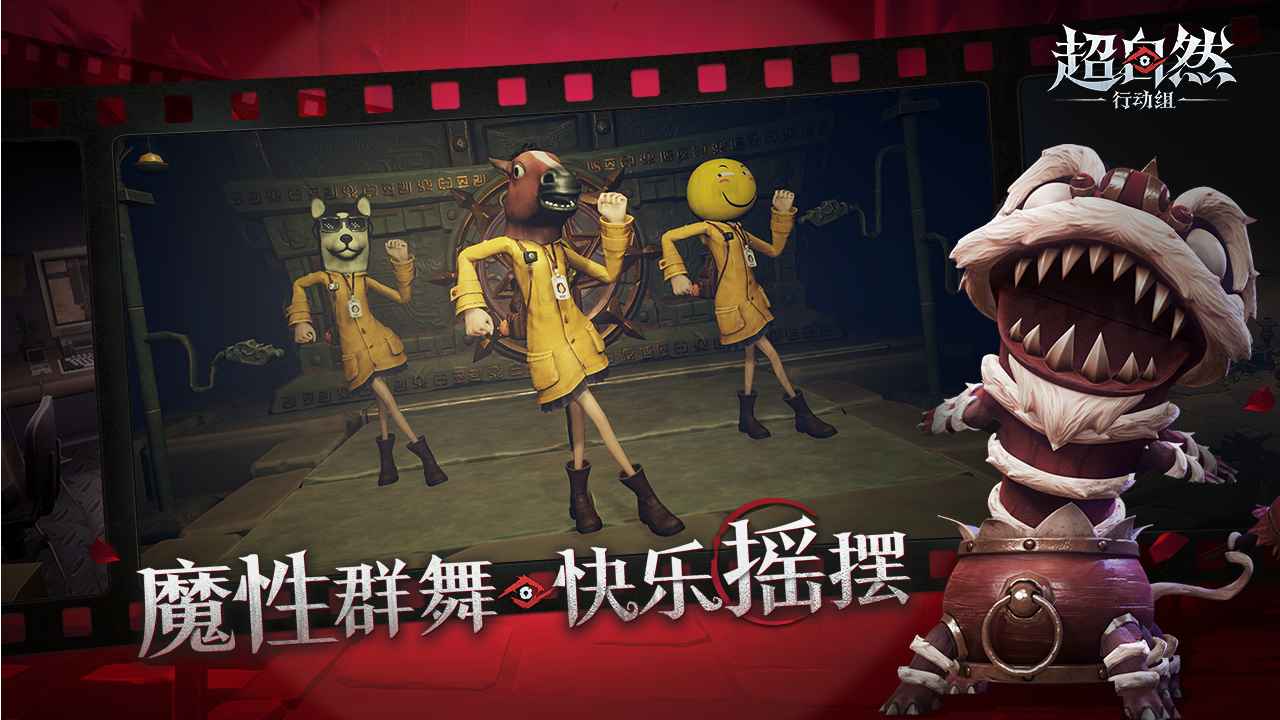 超自然行动组正版图2