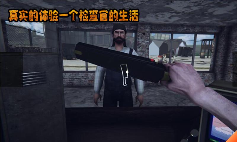 边境检查警察游戏官方安卓版 v1.0图1