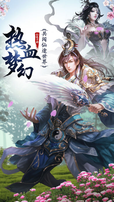 修仙模拟器游戏官方版图片1