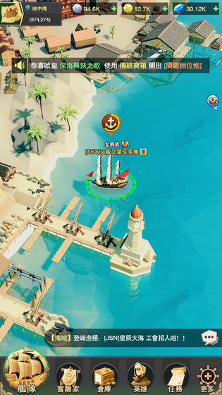 自由航线手游图4