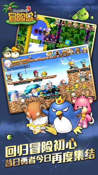 MapleStory M冒险岛手游国际服官方正版下载图片1