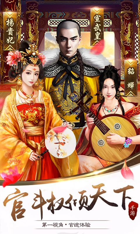 霸道王爷游戏官方最新版下载图片1