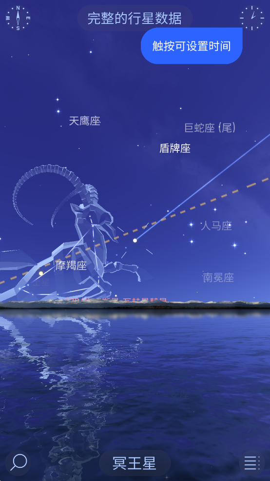 Star Walk 2官方正版图4