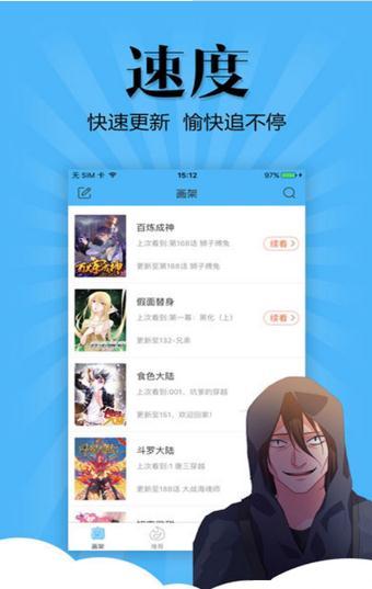 腐竹甜漫app官方手机版下载  v1.0图3