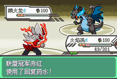 口袋妖怪釉色数码2.3进化表攻略完整版  v4.8.6.6图3