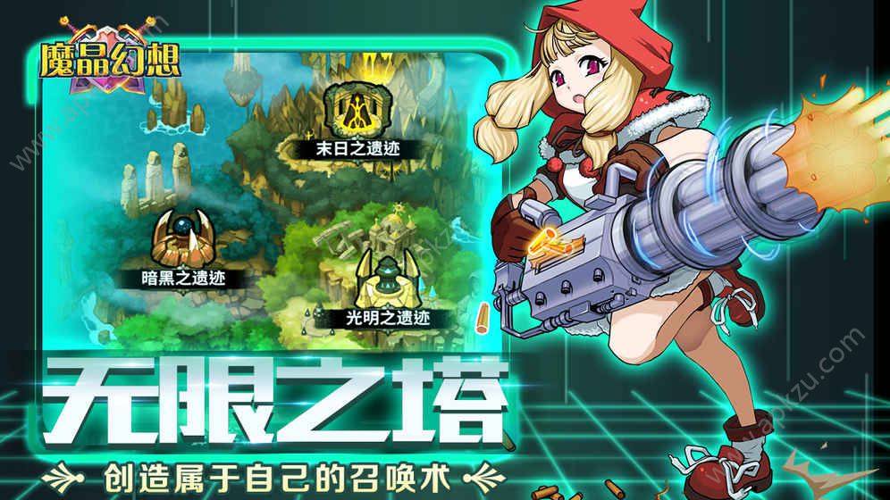 魔晶幻想手游官网图1