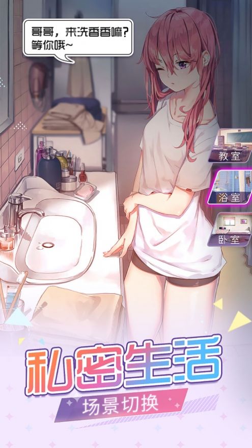 女神蜜语梦幻二次元官方图4