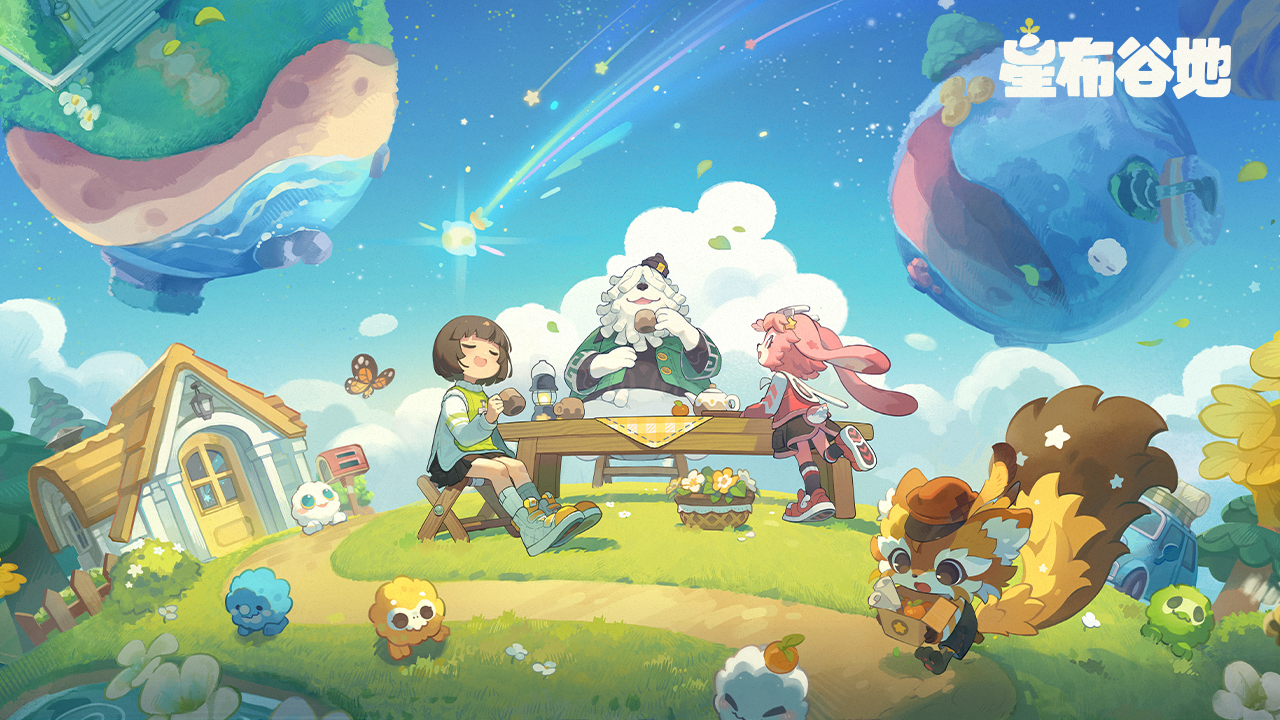 星布谷地官网版图5