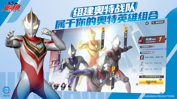 奥特曼:超时空英雄手机版图1