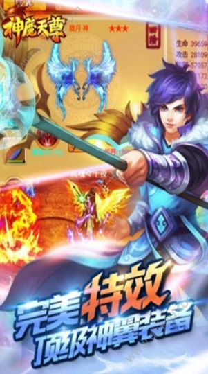 神魔天尊官方图4