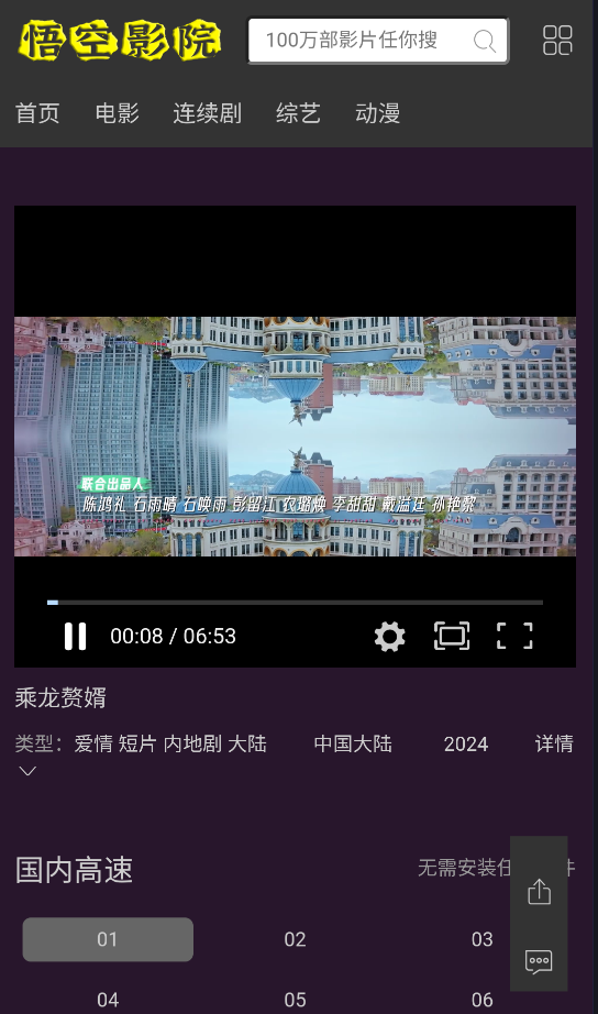 悟空影视app免费版图4