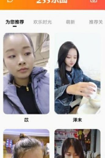 233乐园安全最新版下载  v2.64.0.1图1