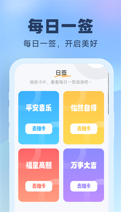 晴雨预报手机版图3