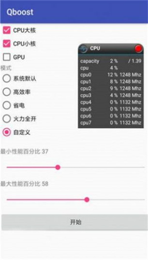 qboost正版图2
