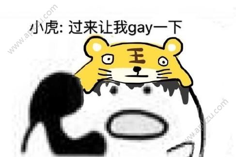 恭喜rng表情包图2