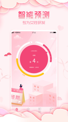 iMamma孕期助手app软件下载  v5.0.8图3