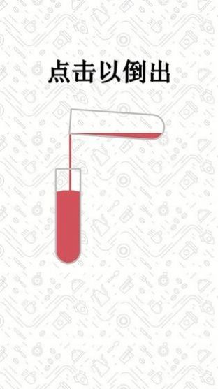 抖音水排序谜题小游戏安卓最新版  v2.2.0图1