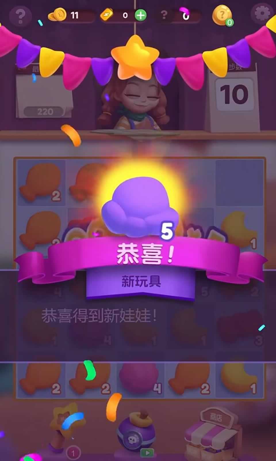 玩偶合成大师图1