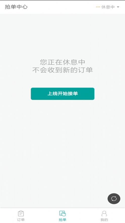 赤兔跑腿app苹果版  v1.2.4图1