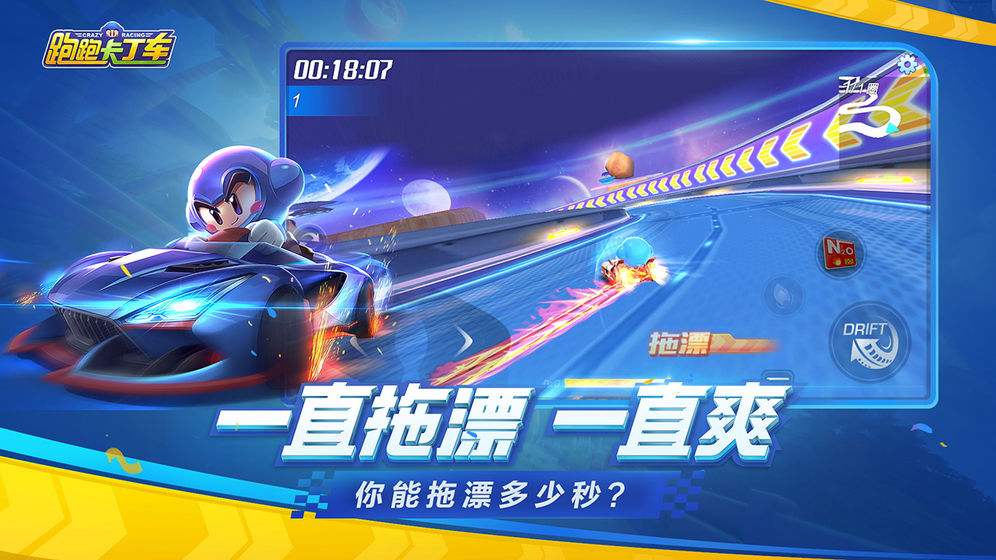 跑跑卡丁车S2刀剑赛季官方最新版下载  v1.18.2图3