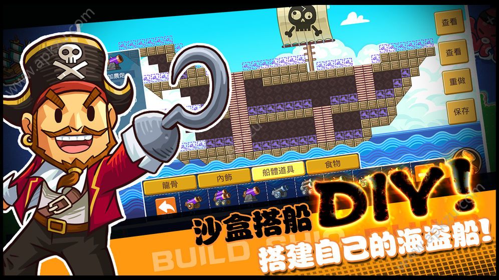 小小海盗官方版图2