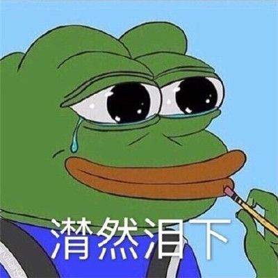 悲伤青蛙表情包动图图1