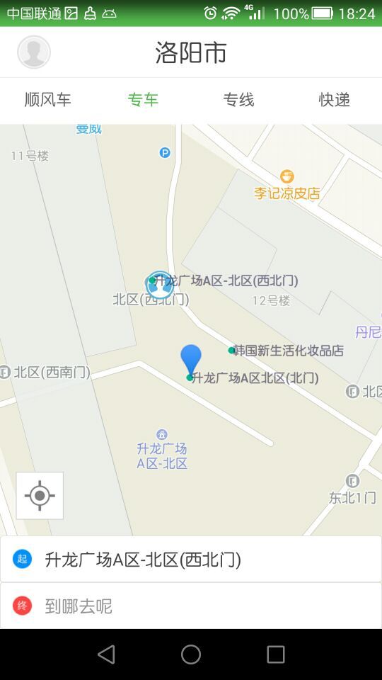 一道约车app图1