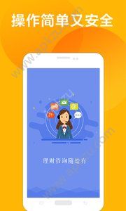 信任花管家app图1