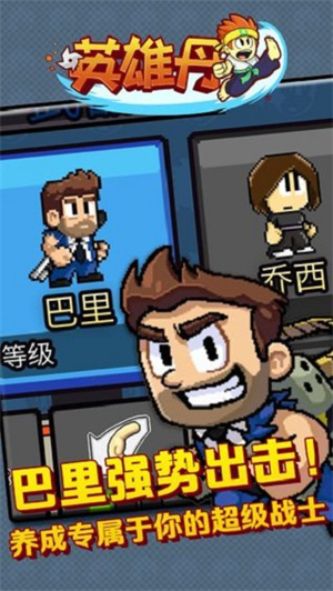 英雄丹最新版图3