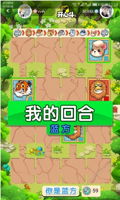 开心斗斗兽棋手机版  v7.1.3图2