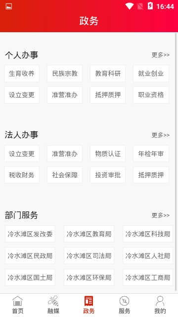 湘江滩声app官方手机版下载  v1.0图3