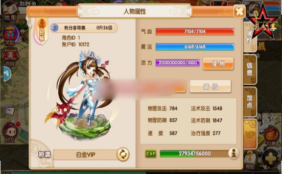 梦幻寻秦水玉公益变态版  v1.0.15图3