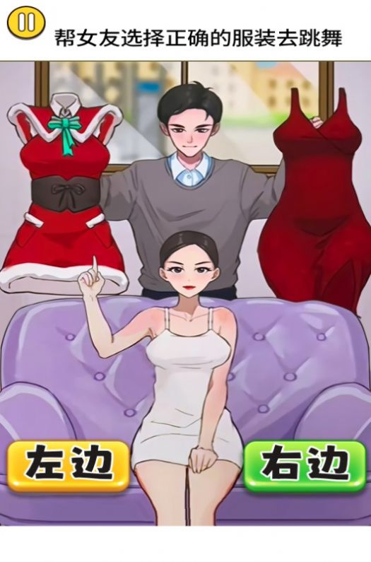 女友爱换装手机版游戏  v1.0图3