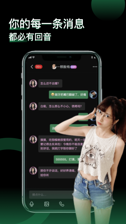 小回音图5
