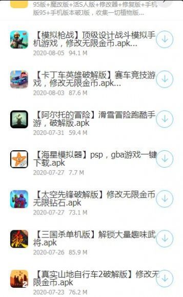三年模拟福利软件北冥有鱼安卓app  v1.0图4