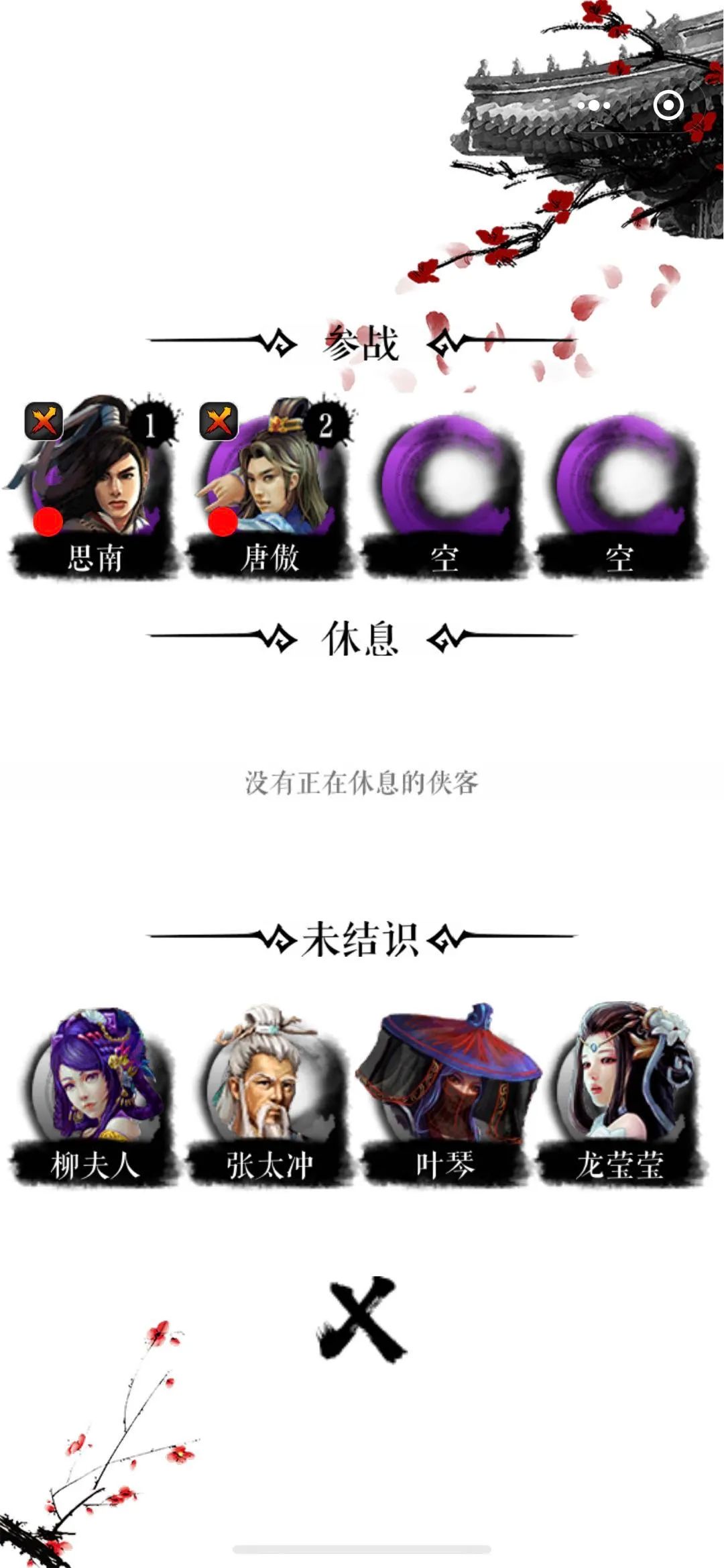 生死局之破浪游戏图3