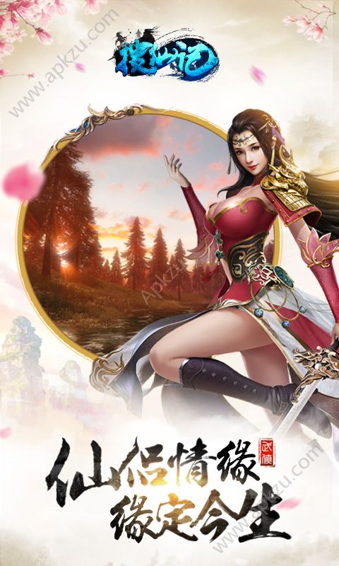 搜仙记折扣版官方图1