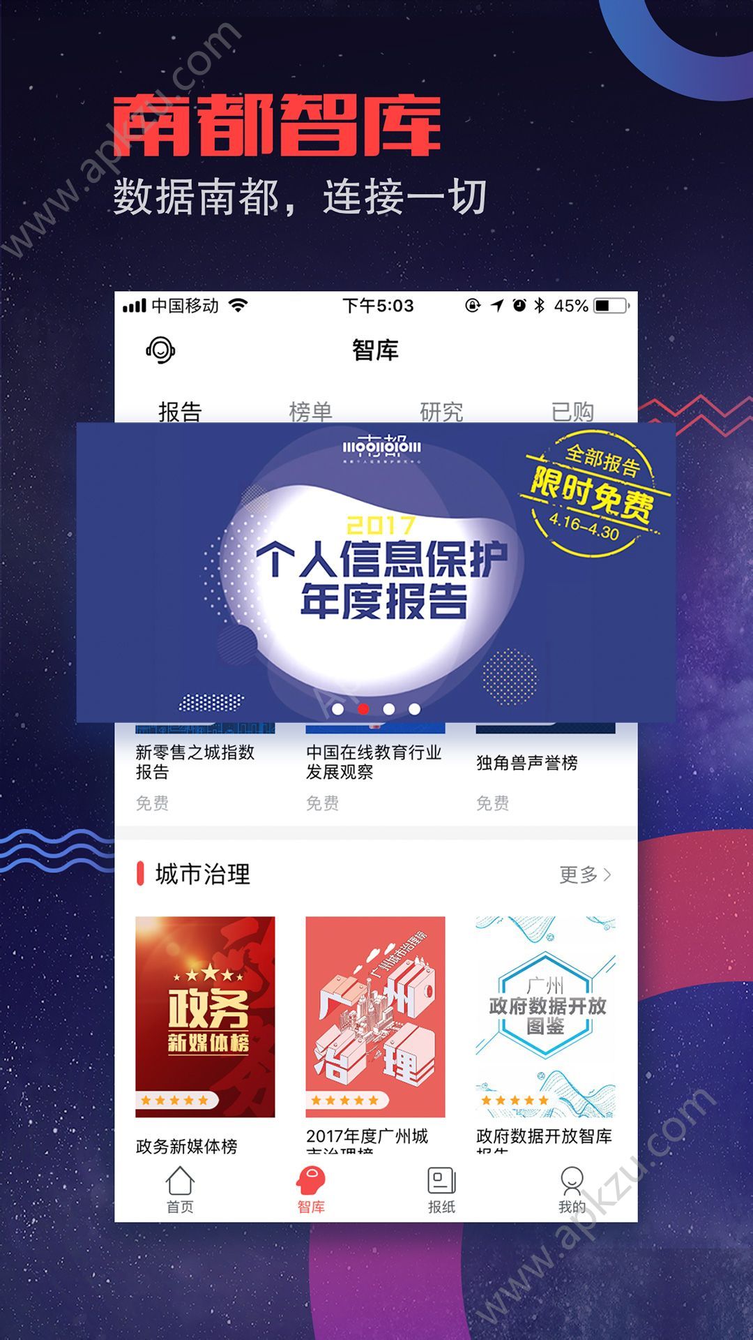 南方都市报电子版app手机版下载  v6.3.6图1