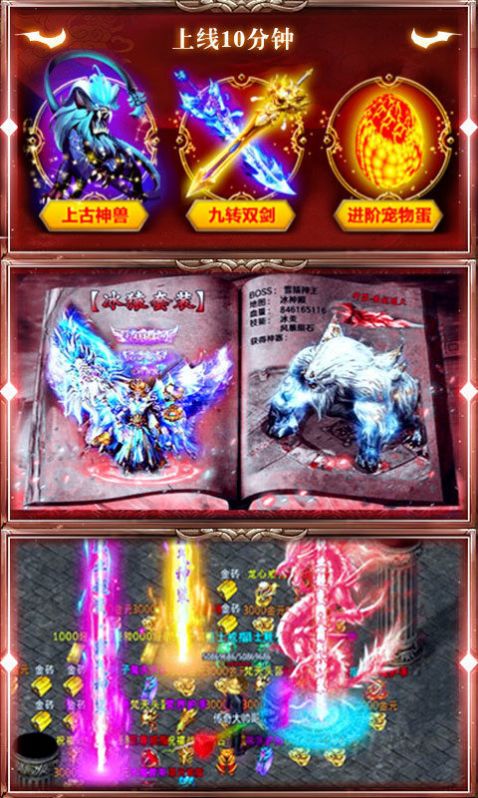 1.80恶鬼合击传奇手游图1