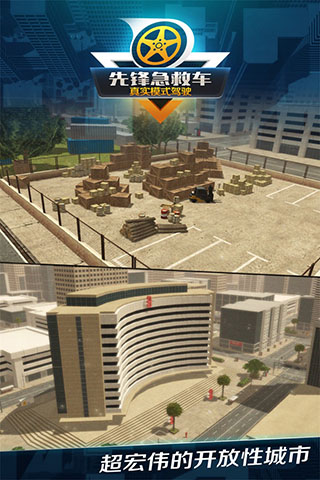 先锋急救车图3