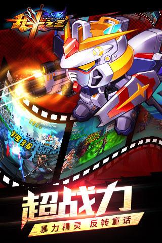 乱斗之王单机版安卓游戏官方版  v1.1图4