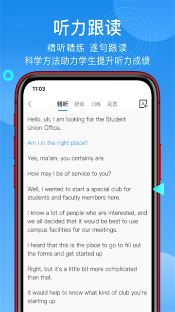 学为贵托福图4