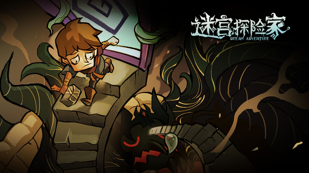 最近很火的迷宫探险游戏合集