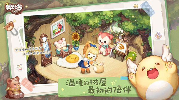 奥比岛梦想国度2025最新版图4