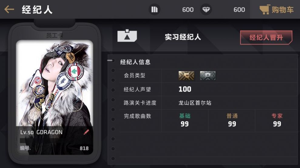 节奏王者游戏图4