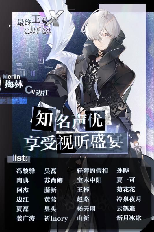 最终王冠正式服官方下载安装包  v2.0图1